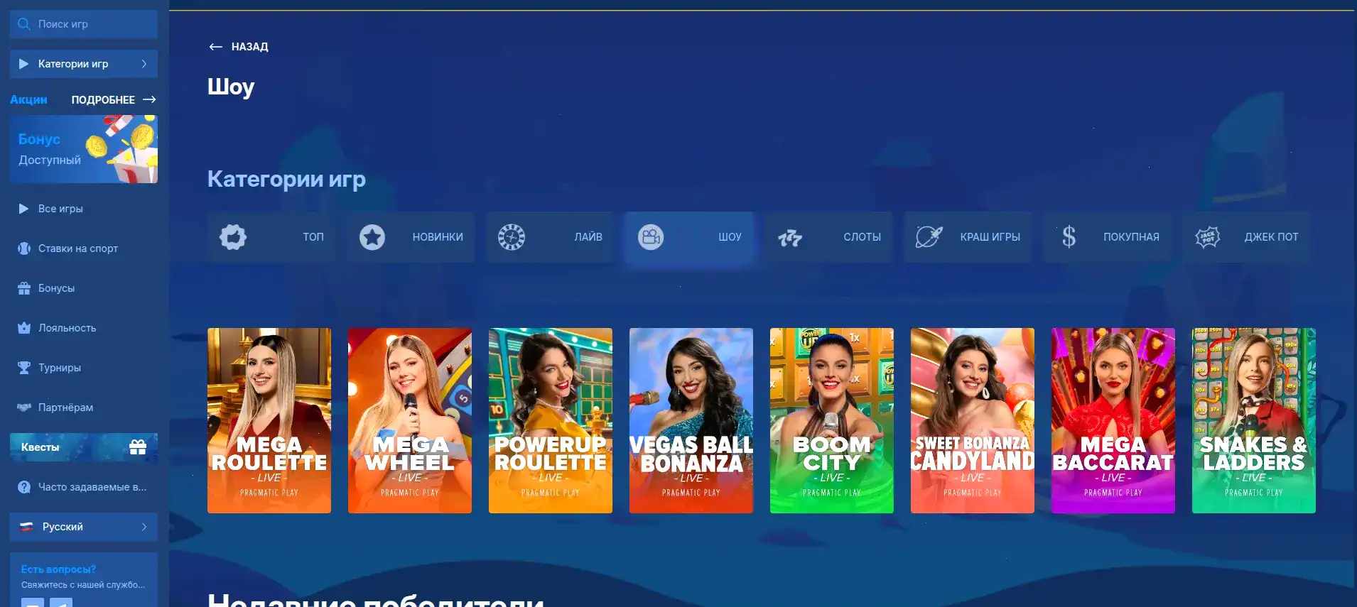 Мобильная версия Вулкан Платинум на телефоне